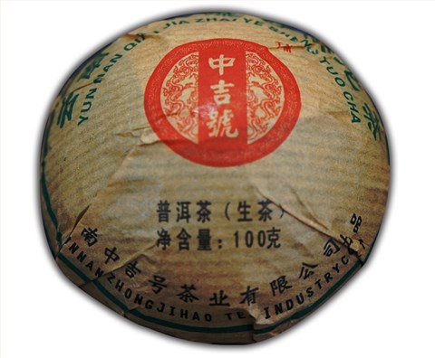 中吉號古樹茶 - 千家寨野生沱2012