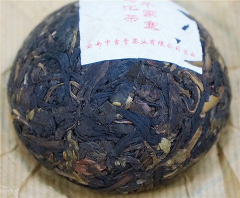 中吉號古樹茶 - 千家寨野生沱2012