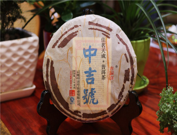 中吉號(hào)佳茗天成之一扇磨貢餅2014