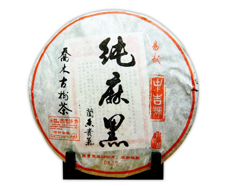 中吉號(hào)古樹(shù)茶 - 純麻黑2012
